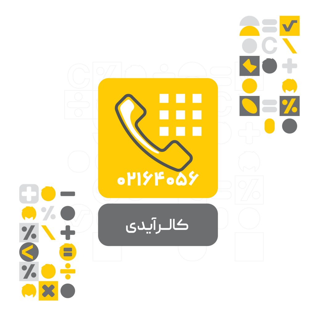افزونه کالر آی دی (Caller ID) محک