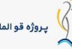 نرم افزار حسابداری شرکتی
